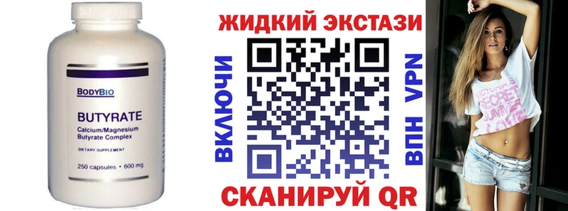 Бутират бутандиол где продают наркотики мега рабочий сайт Камызяк