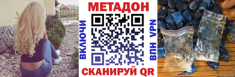Метадон methadone  мориарти телеграм  Камызяк 